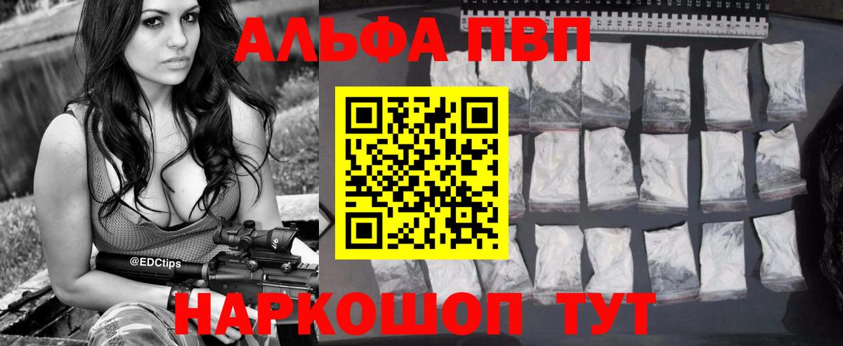 Alpha PVP Соль  А ПВП  Соликамск  Вход с VPN  Альфа ПВП Соль  A-PVP СК КРИС 