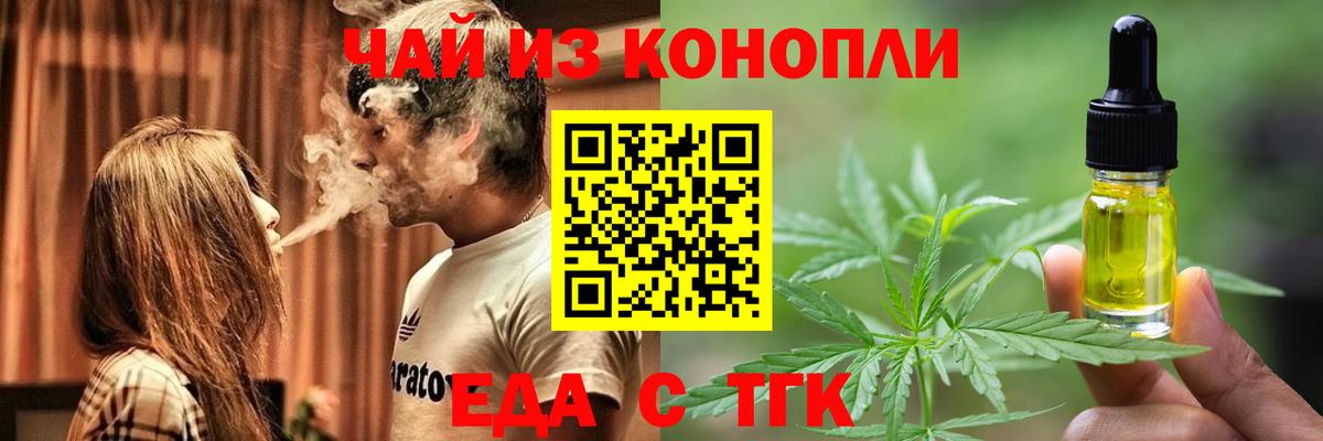 Соликамск  Cannafood конопля  Вход с VPN 