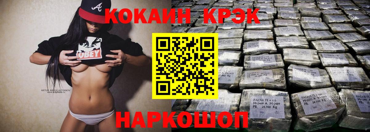 COCAIN VHQ  COCAIN  Соликамск  Вход с VPN  Кокаин Перу 