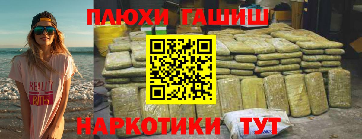 ГАШ  Вход с VPN  Соликамск  Гашиш 40% ТГК  ГАШ 40% ТГК 