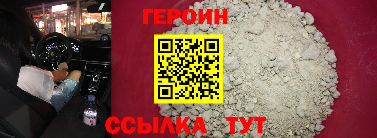 Соликамск  Героин гречка  Вход с VPN 