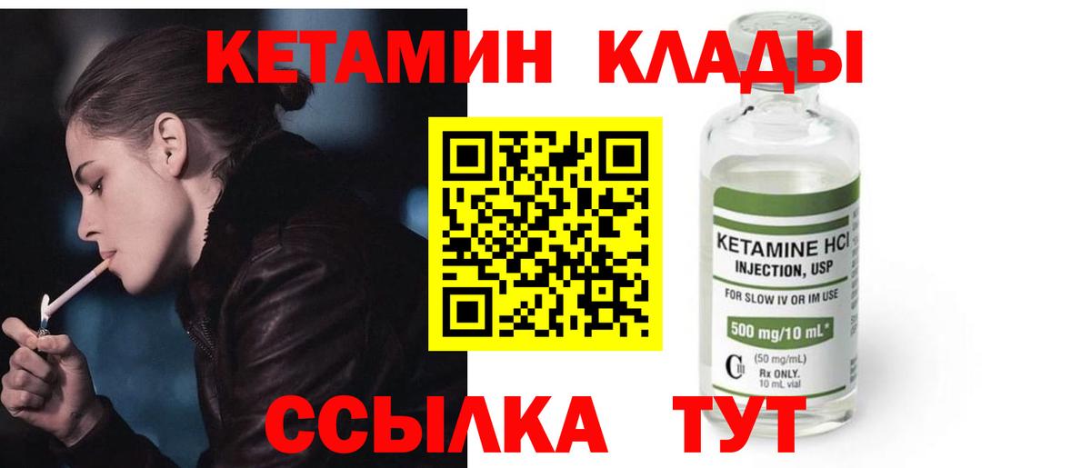 Соликамск  КЕТАМИН ketamine  Кетамин VHQ  Вход с VPN 