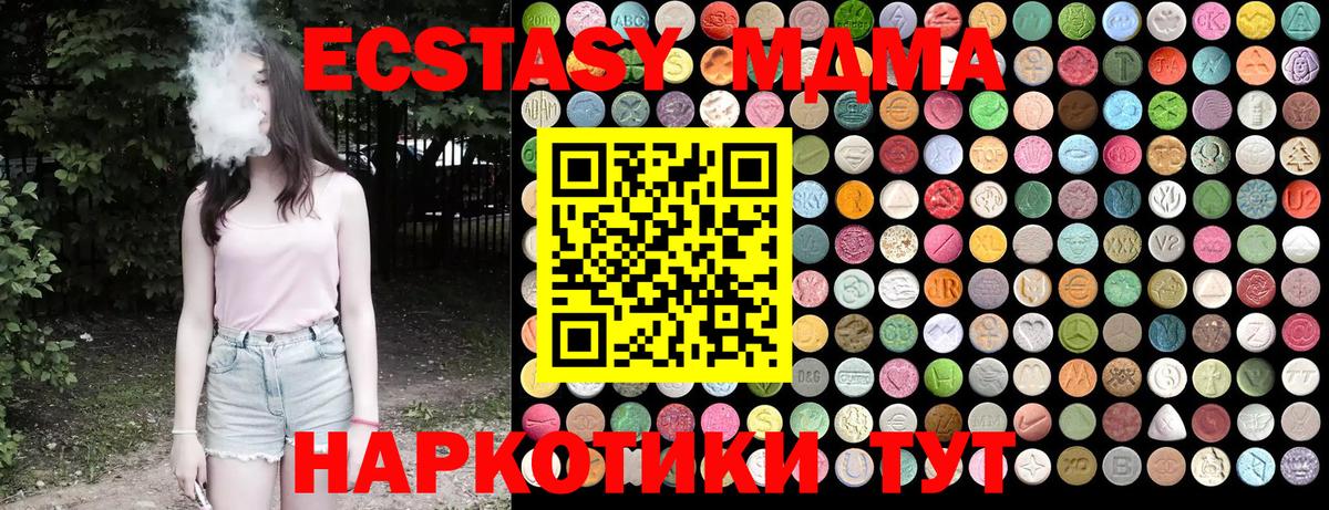 Соликамск  MDMA молли  МДМА кристаллы  MDMA  Вход с VPN 