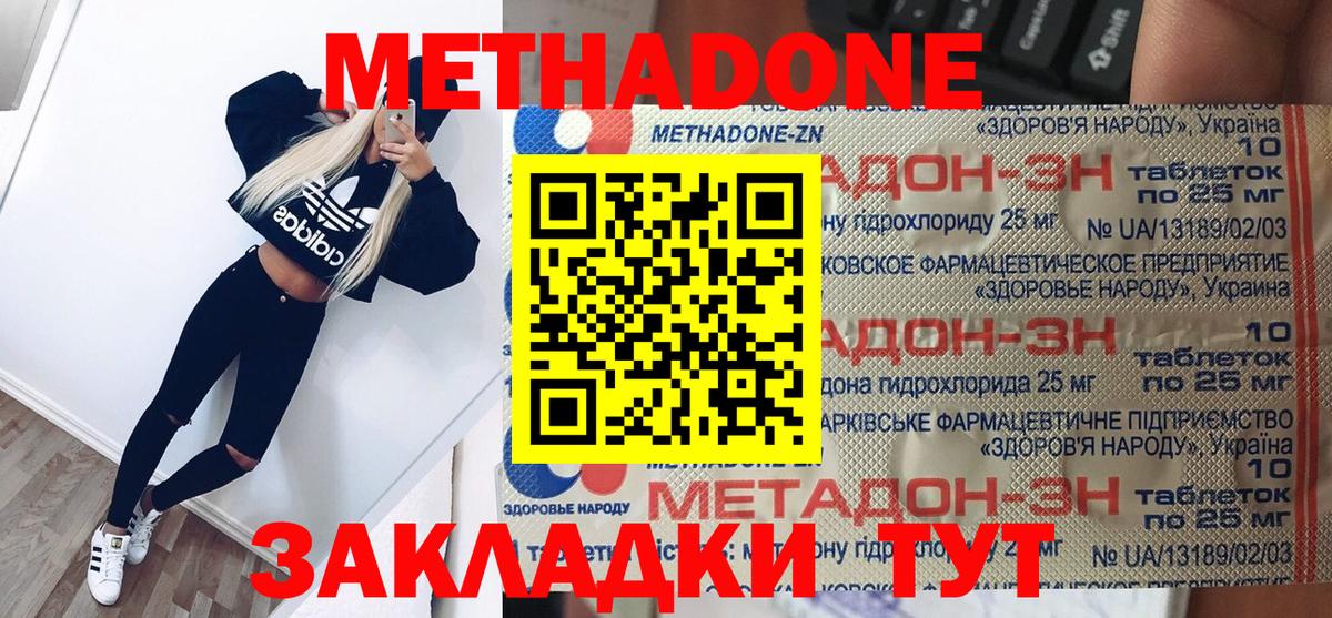 МЕТАДОН мёд Соликамск