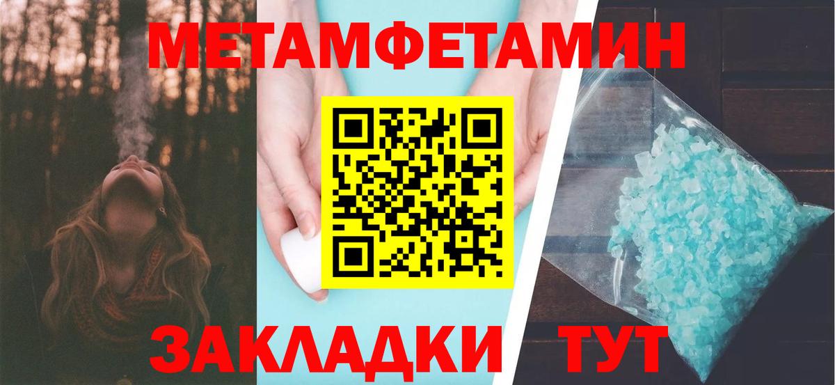 Первитин Methamphetamine Соликамск