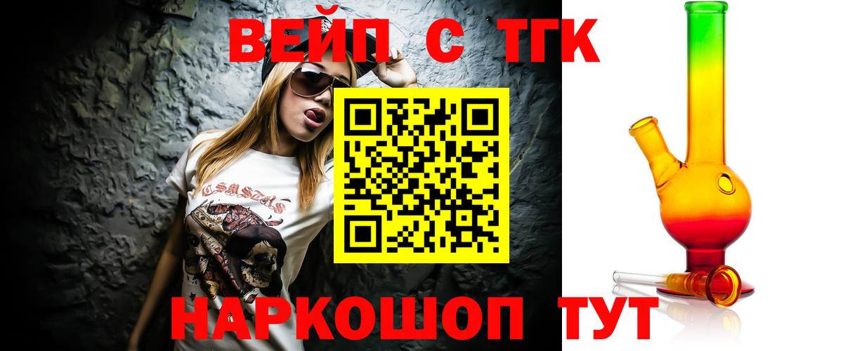 Соликамск  Дистиллят ТГК гашишное масло  ТГК концентрат  Вход с VPN 